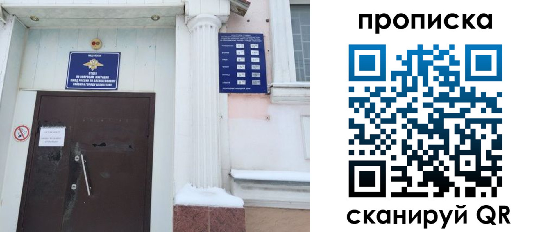 временная регистрация в квартире в Пензенской области