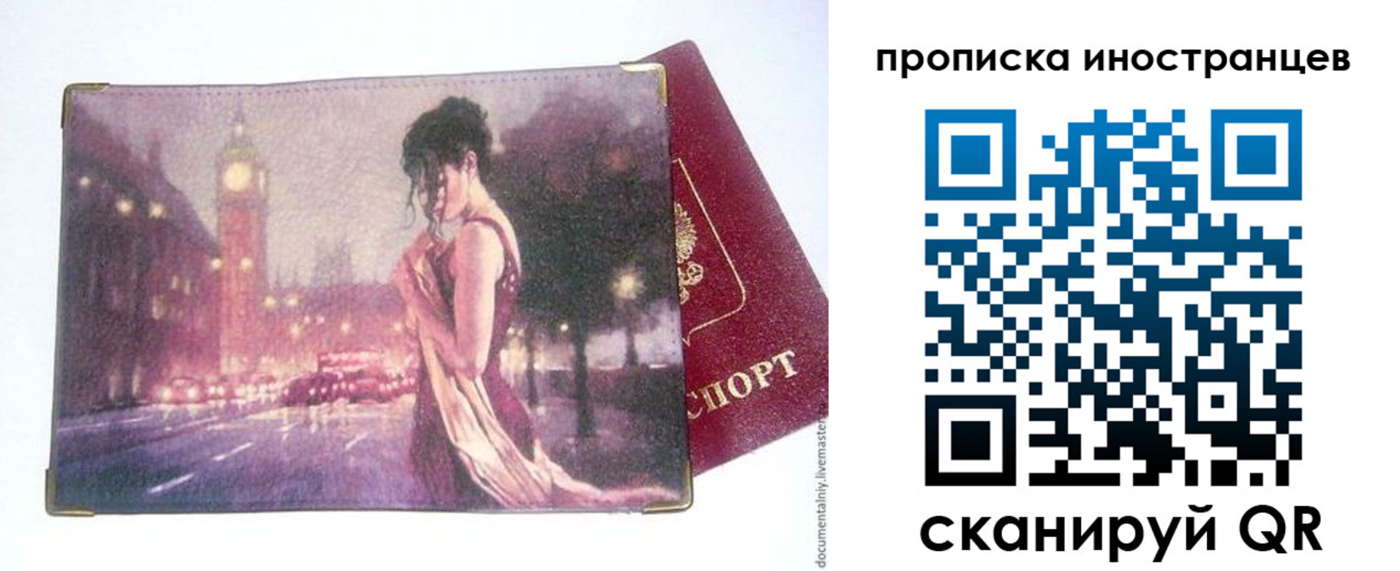 регистрация в Пензенской области