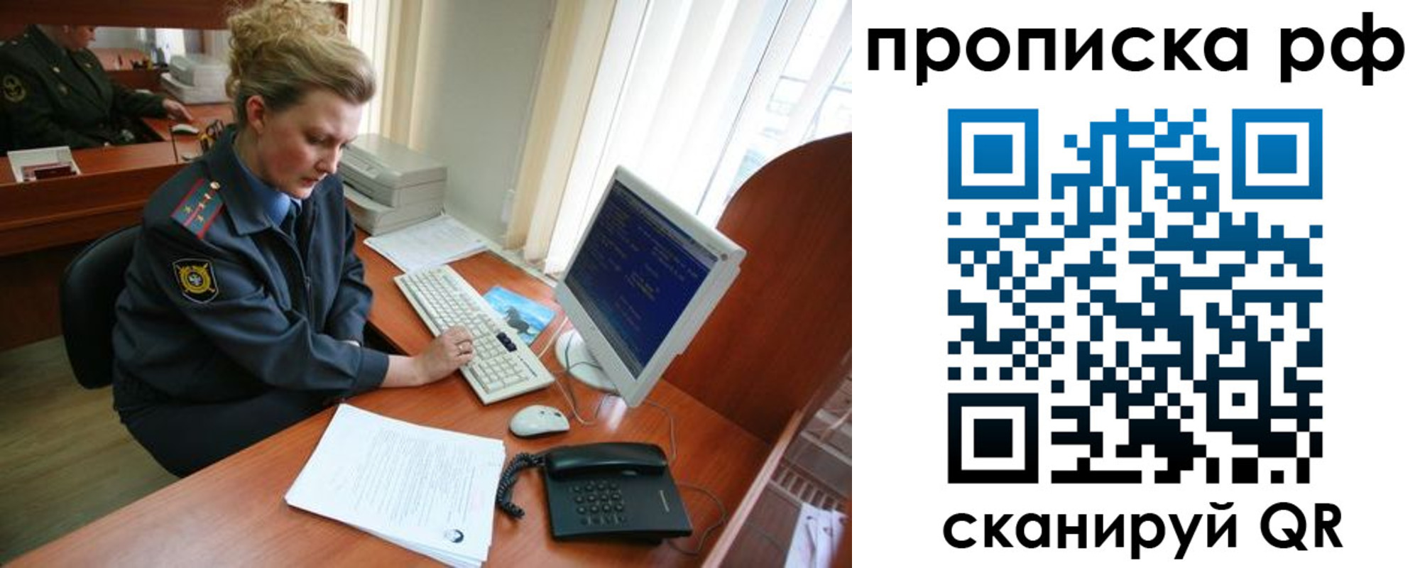 миграционный учет в Пензенской области